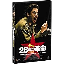 チェ ゲバラ 初回限定BOX 3枚組+本☆ベニチオ デルトロ キューバ 革命 切手・趣味の通信販売｜スタマガネット チェ・ゲバラとキューバ